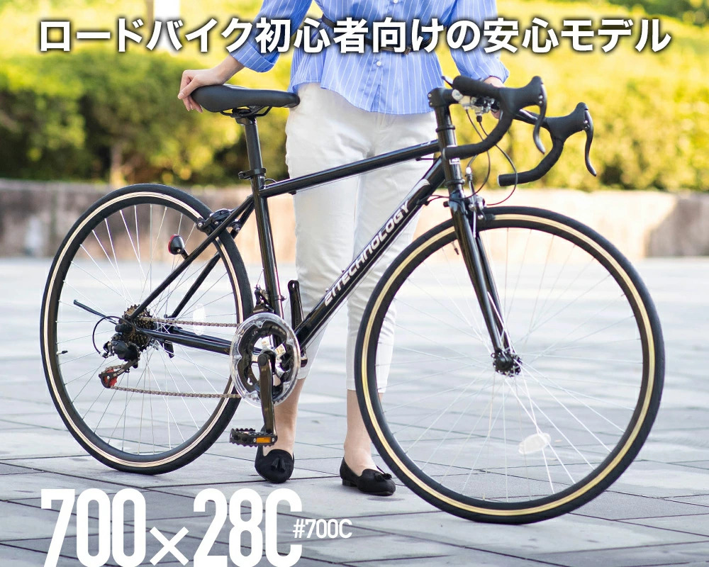 ロードバイク 700c | 21テクノロジー ONLINE STORE