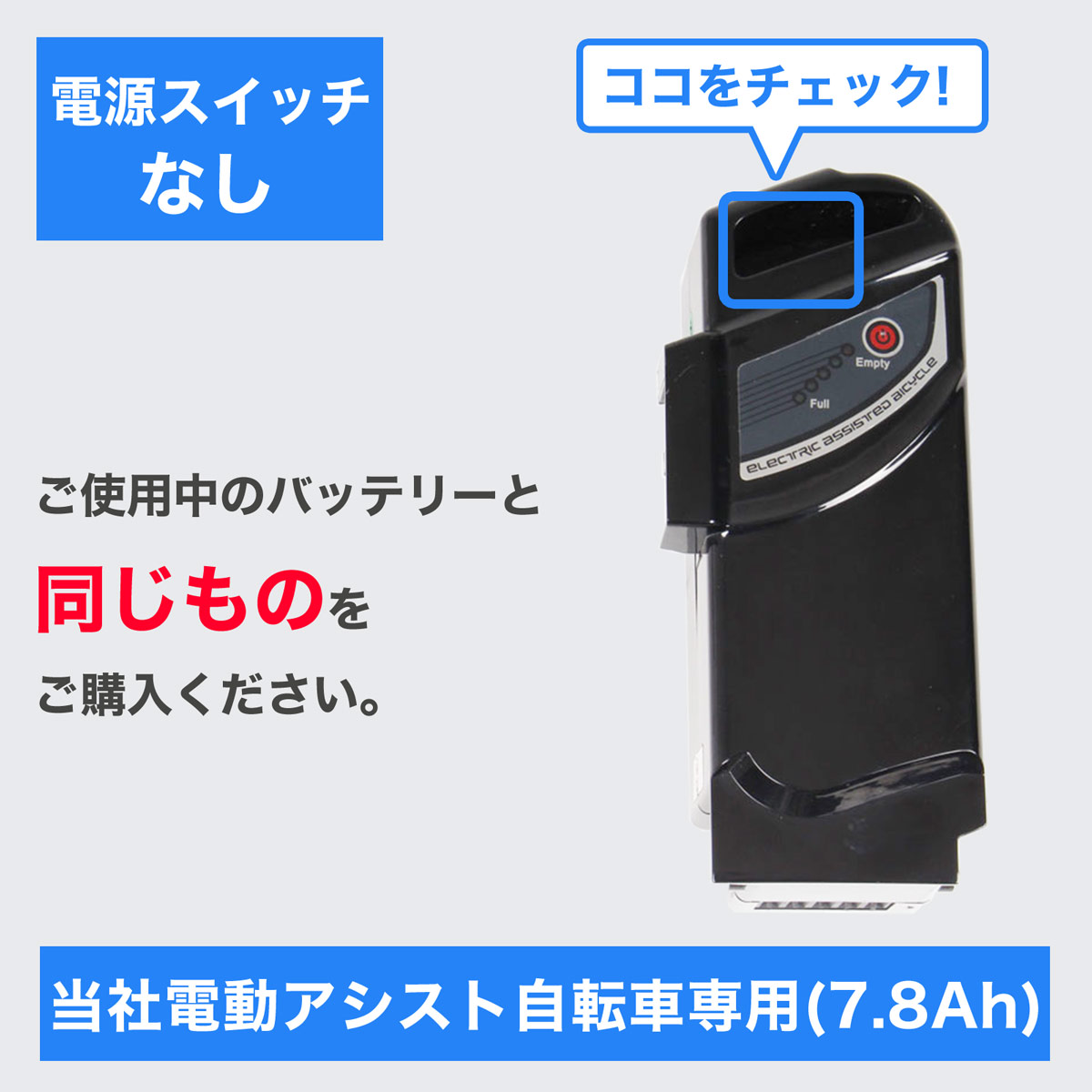 電動アシスト自転車用バッテリ pt1002