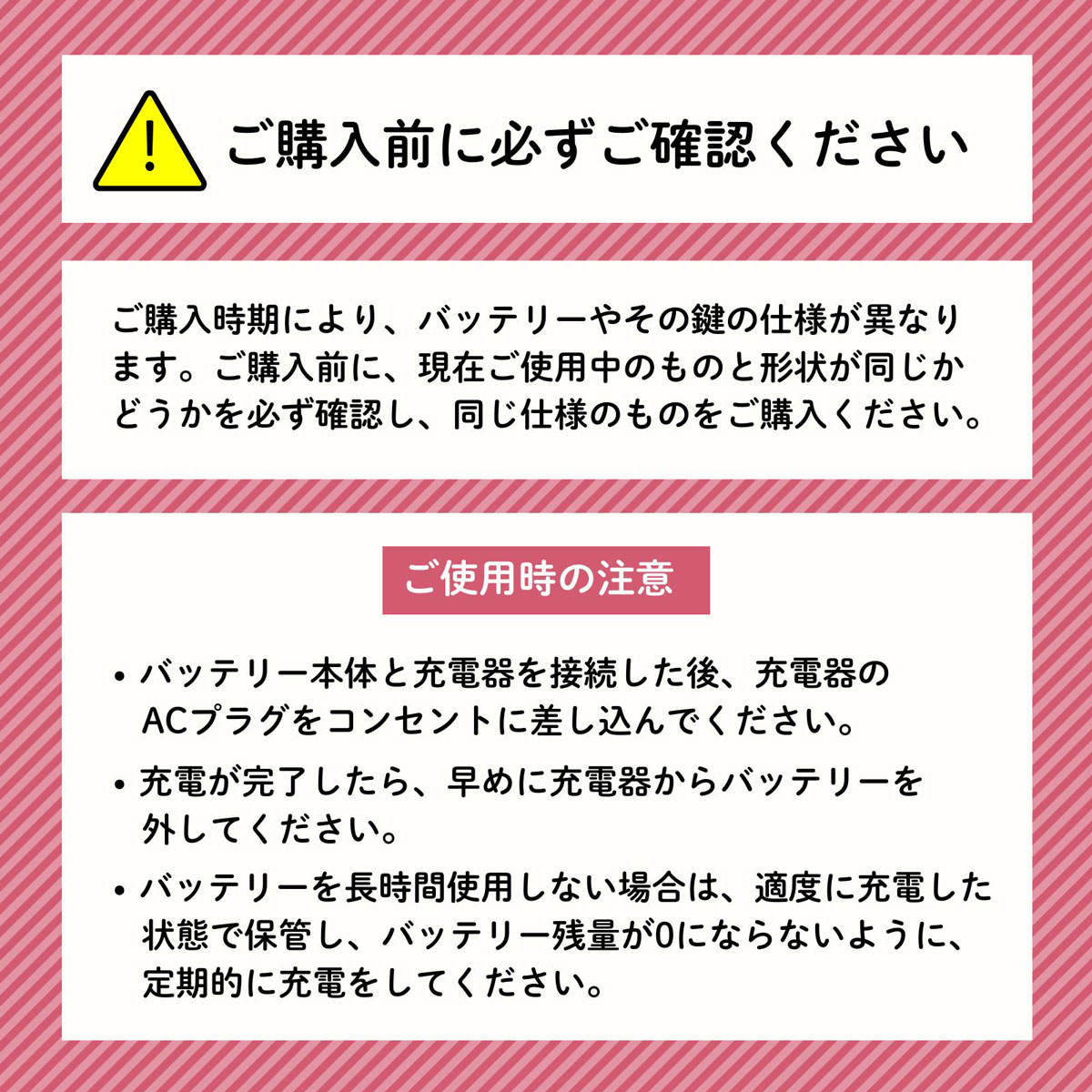 電動アシスト自転車バッテリーの注意事項