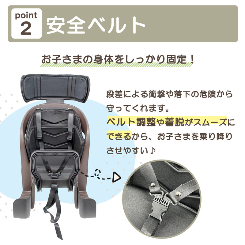 チャイルドシート 安全ベルト