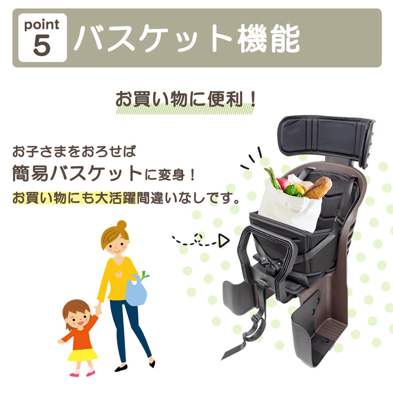 チャイルドシート バスケット機能