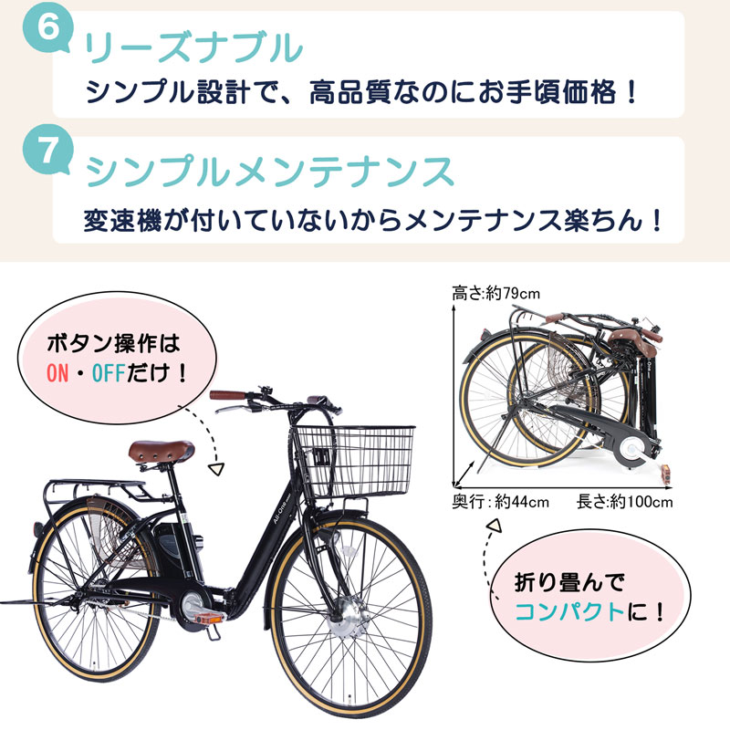 電動アシスト自転車 ao260 ７つの理由