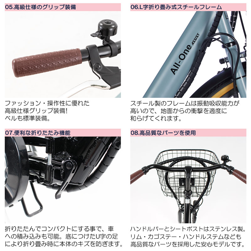 電動アシスト自転車 ao260 グリップ