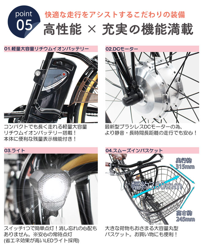 電動アシスト自転車 ao260 こだわりの機能