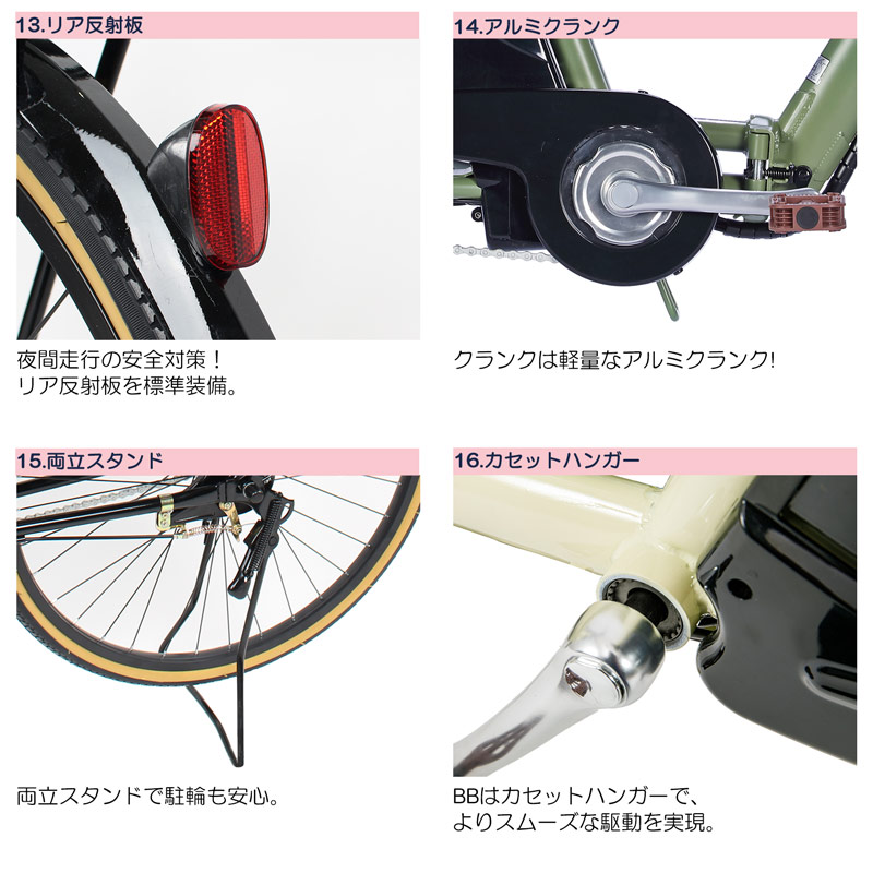 電動アシスト自転車 ao260 クランク