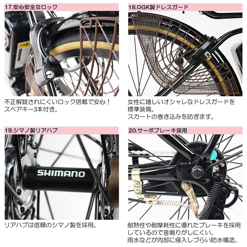 電動アシスト自転車 ao260 かぎ