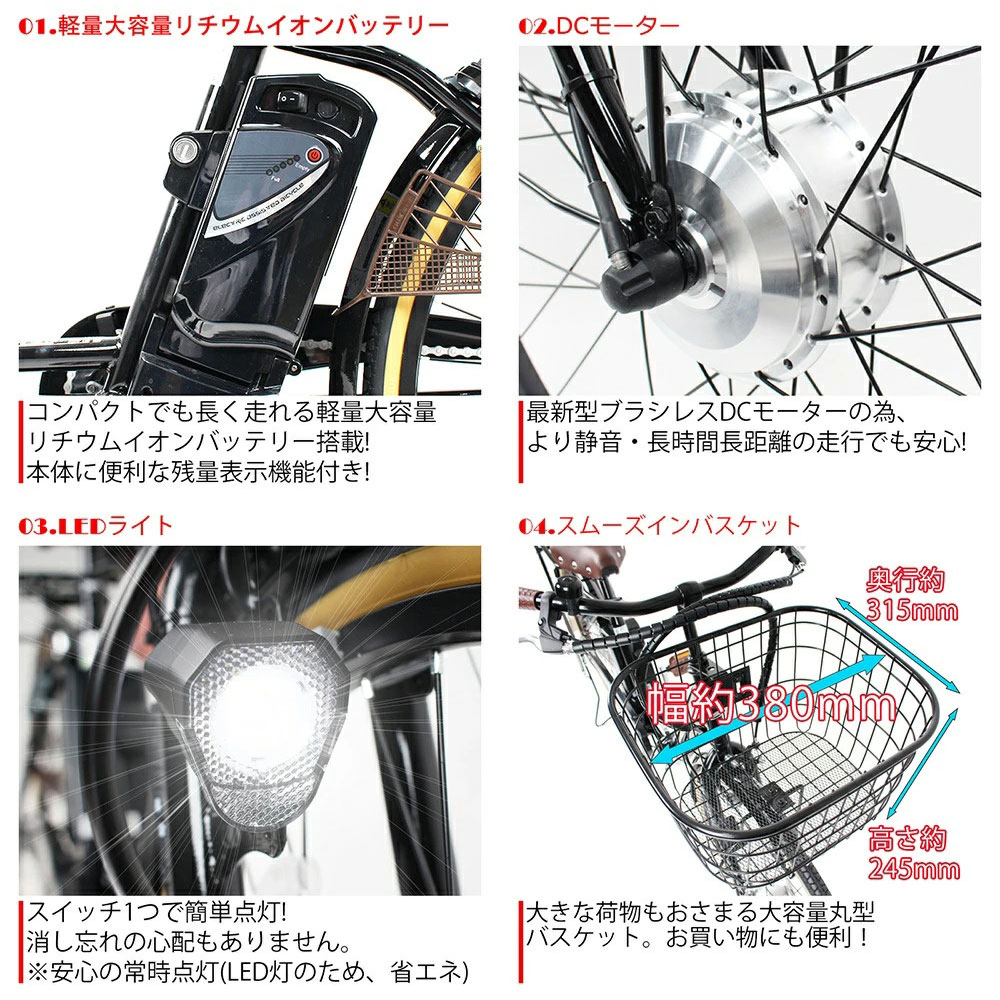 電動アシスト自転車 ao260 バッテリー　ライト