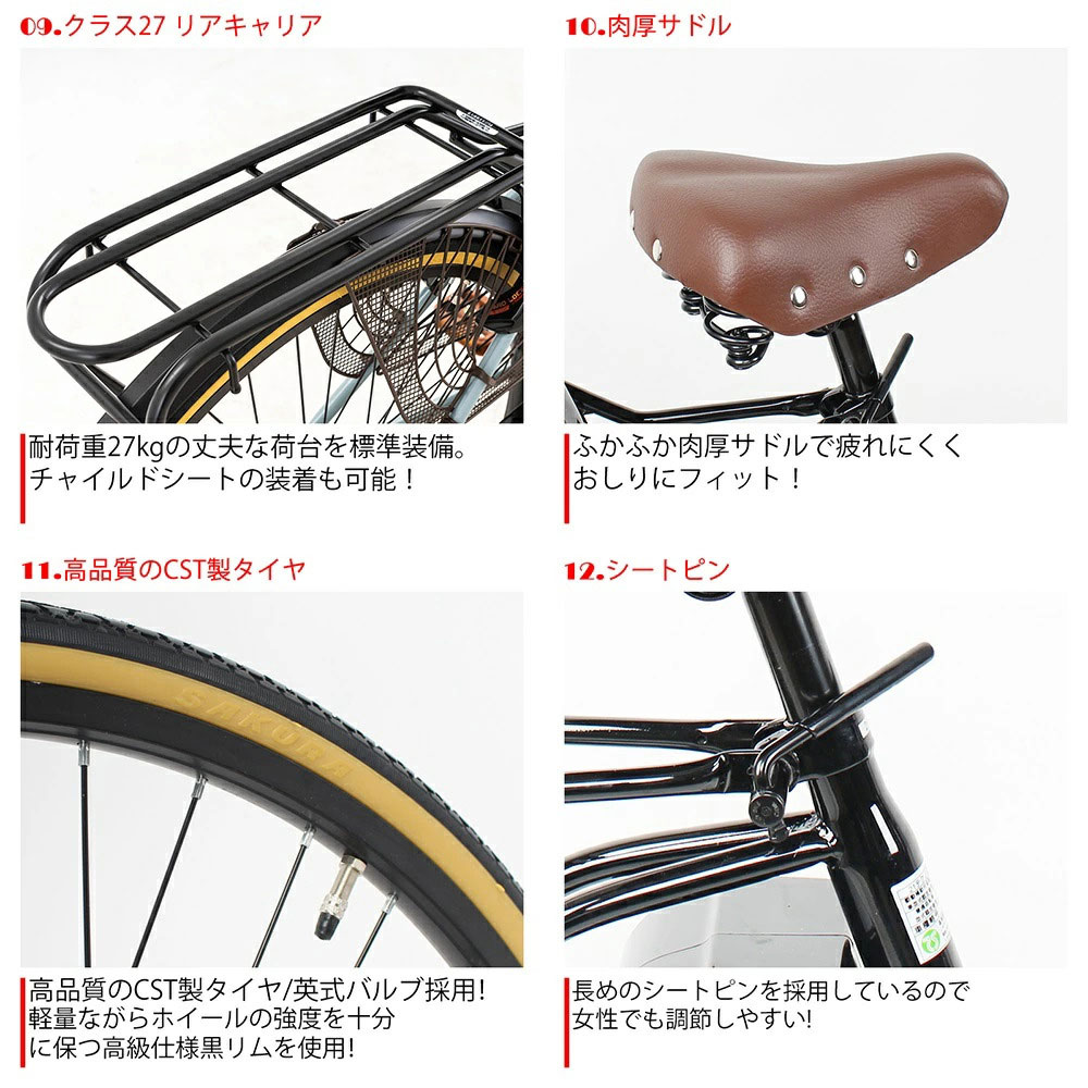 電動アシスト自転車 ao260 サドル キャリア