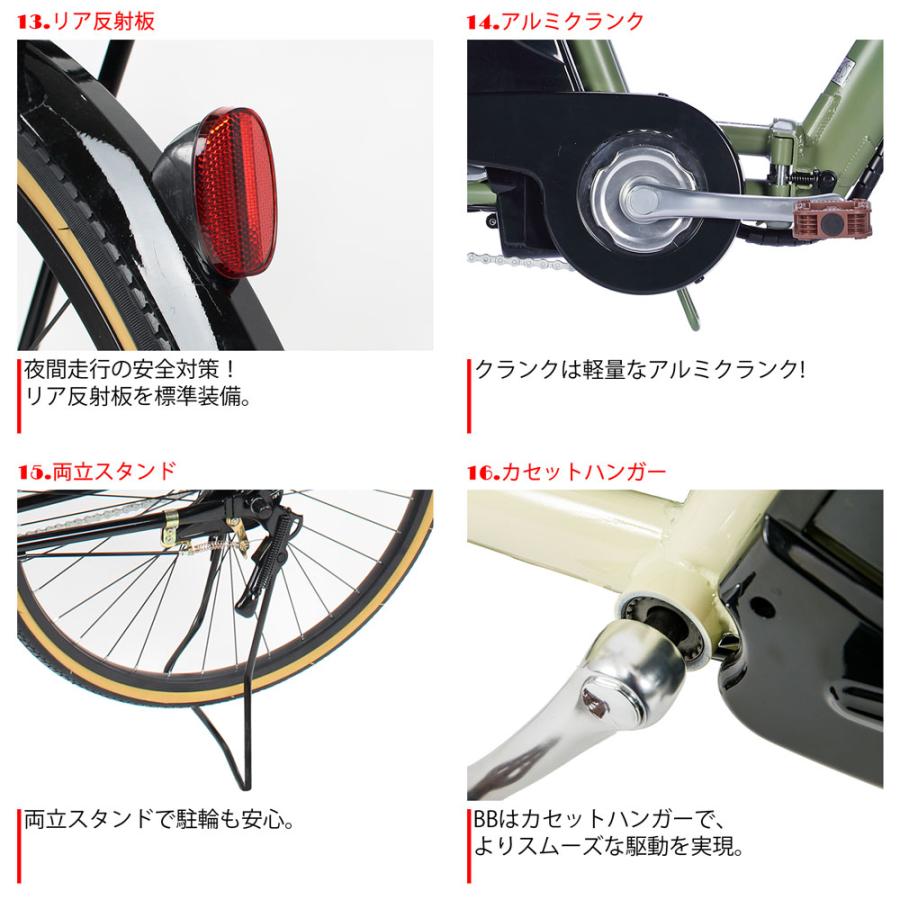 電動アシスト自転車 ao260 クランク 反射板 チェーン