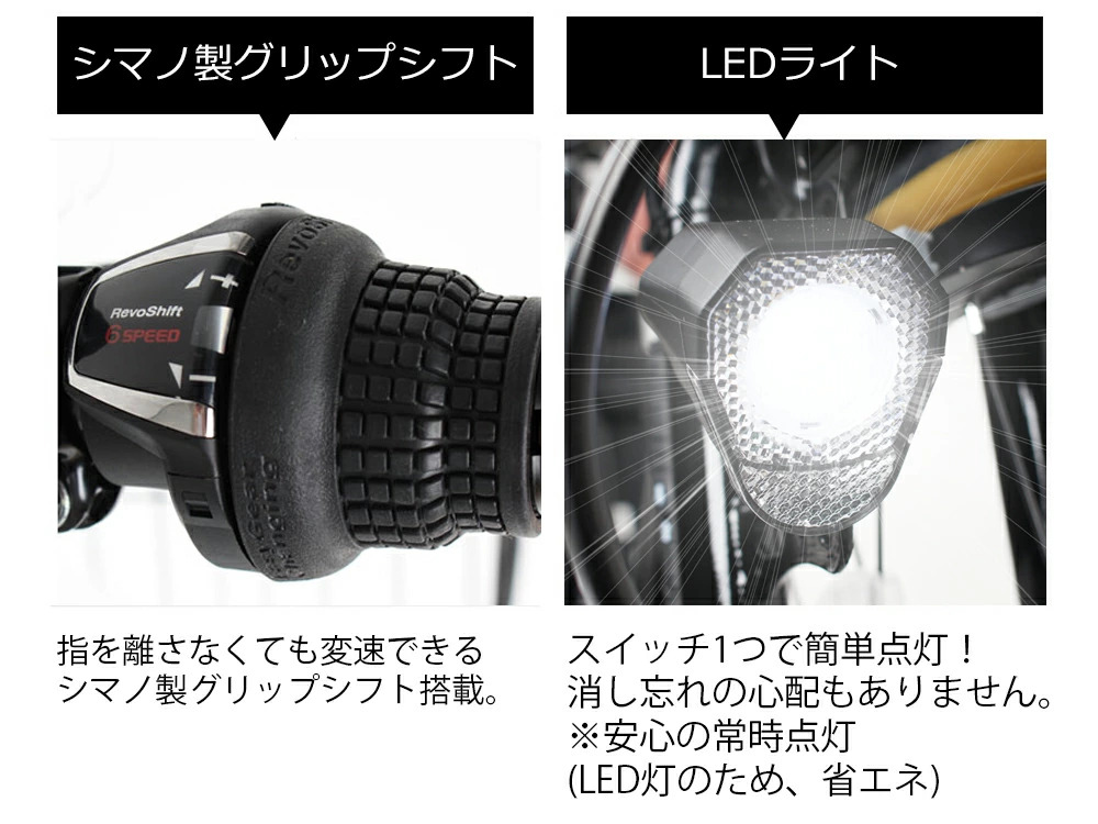 電動アシストクロスバイク aogt35c LEDライト グリップ