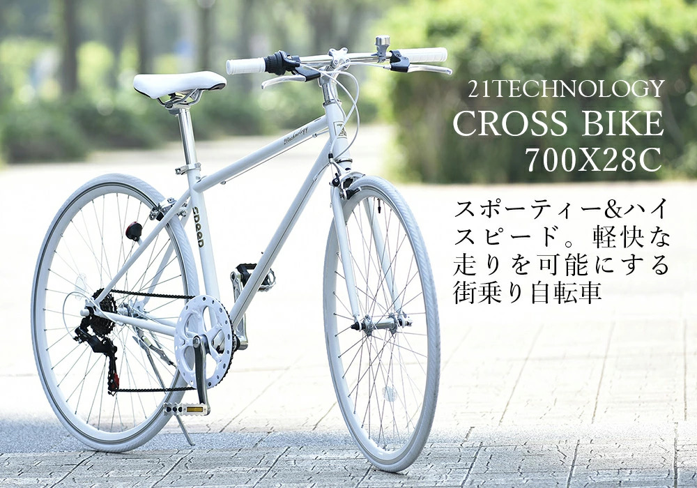 クロスバイク cl266 軽快な走りが可能