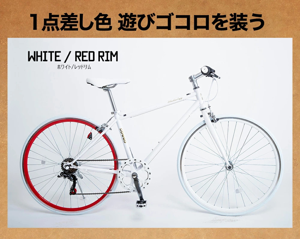 クロスバイク cl266 ホワイト/レッドリム