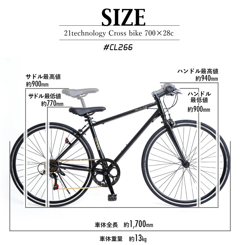 クロスバイク cl266 サイズ