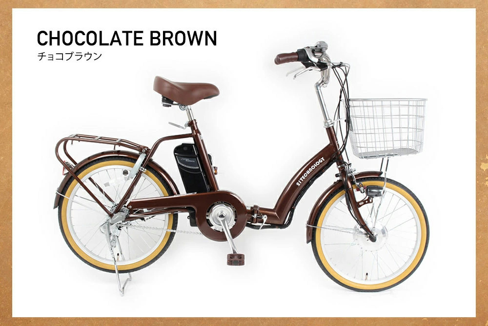 20インチ電動アシスト自転車 DA203 チョコブラウン