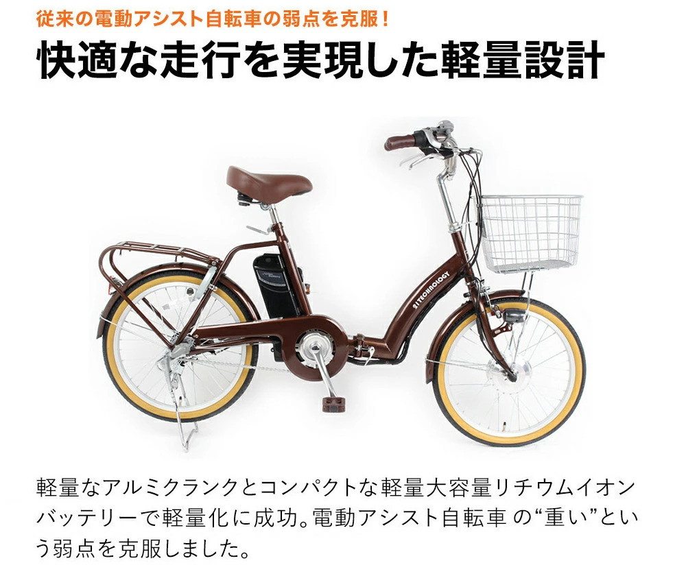 20インチ電動アシスト自転車 DA203 軽量設計