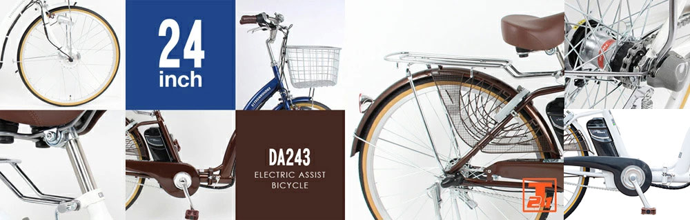 24インチ電動アシスト自転車 DA243 製品イメージ