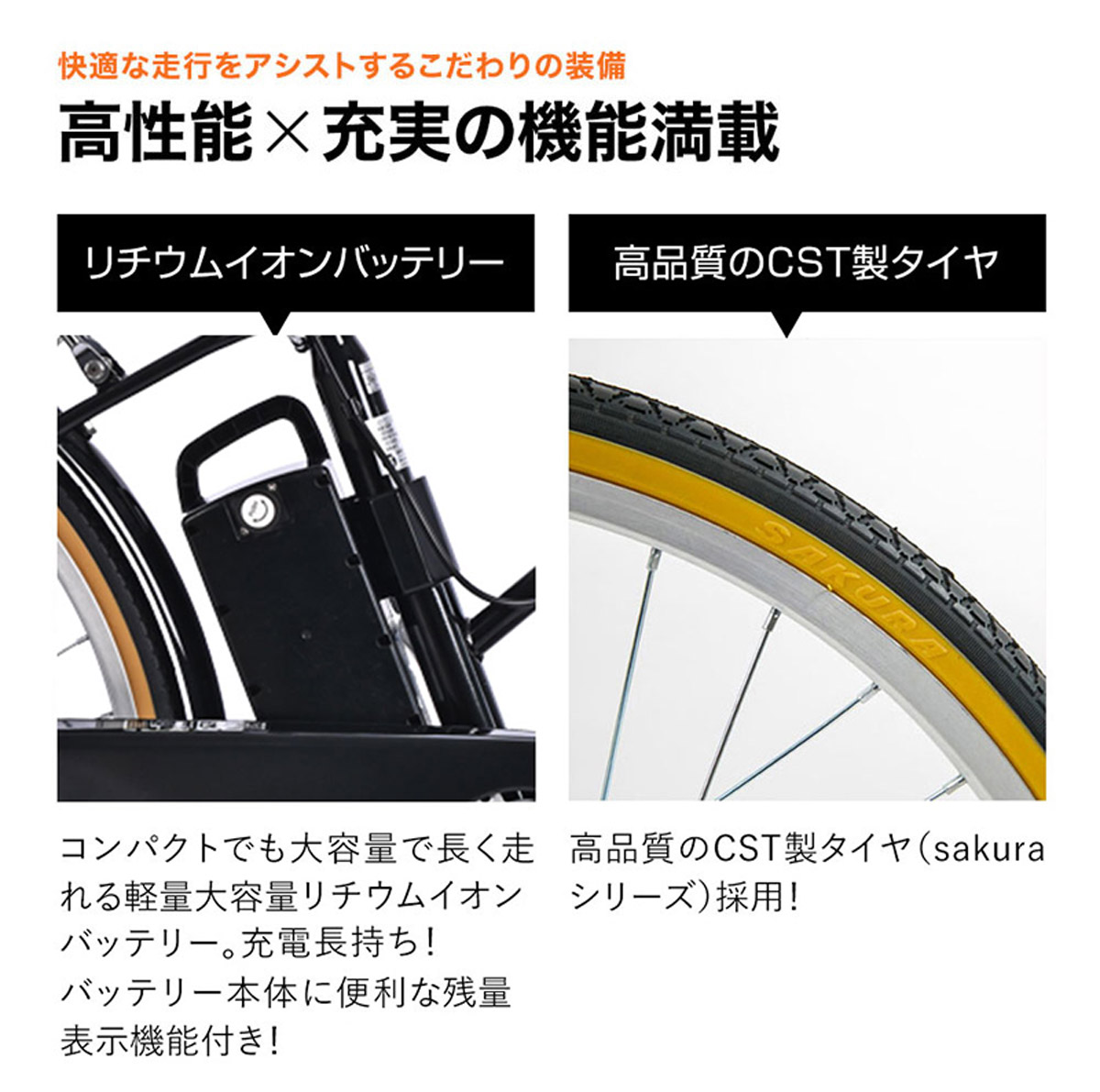 26インチ電動アシスト自転車 DACT266 バッテリー
