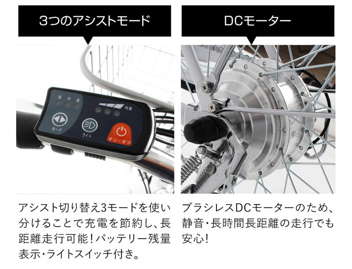 26インチ電動アシスト自転車 DACT266 モーター