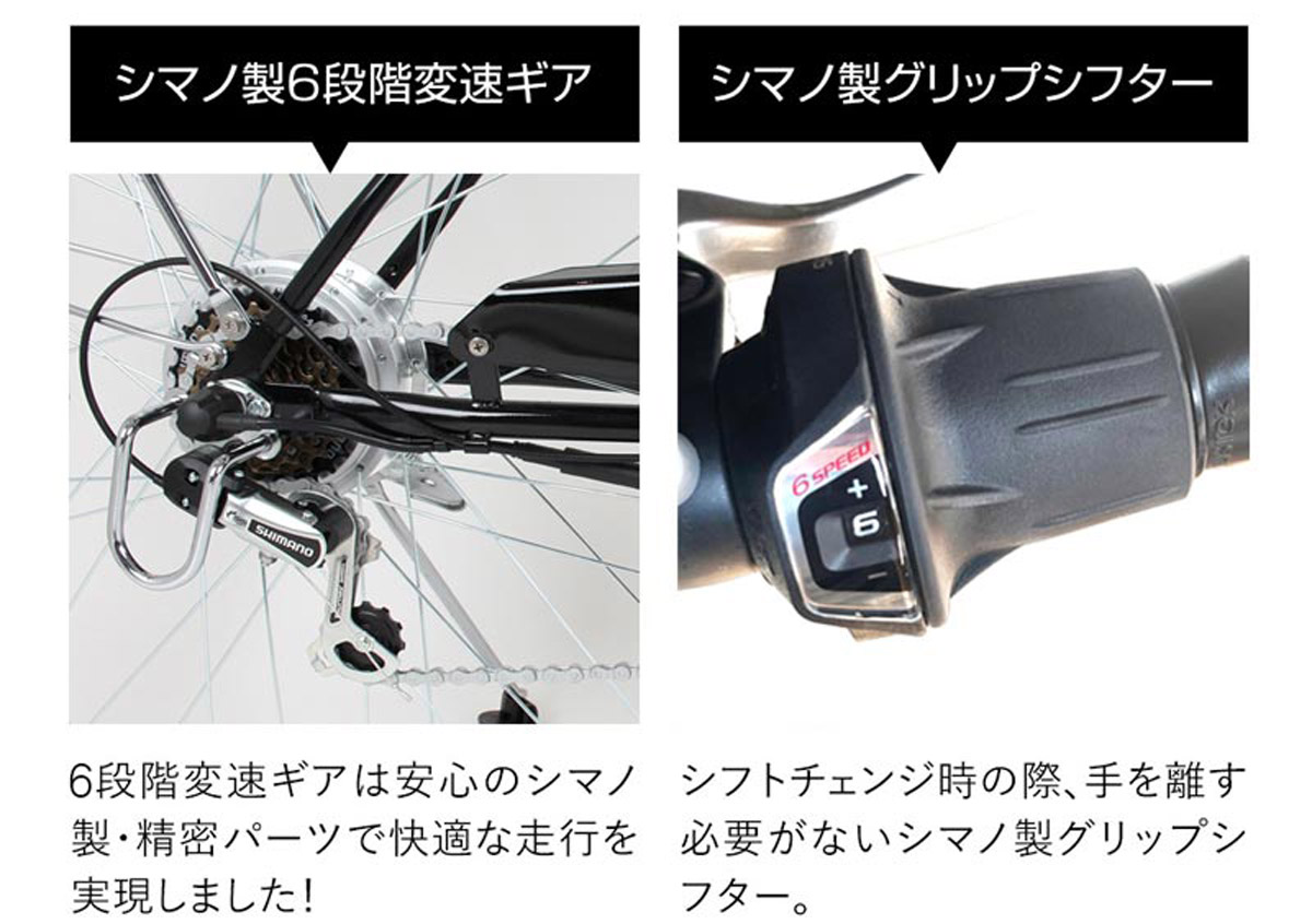 26インチ電動アシスト自転車 DACT266 シフト