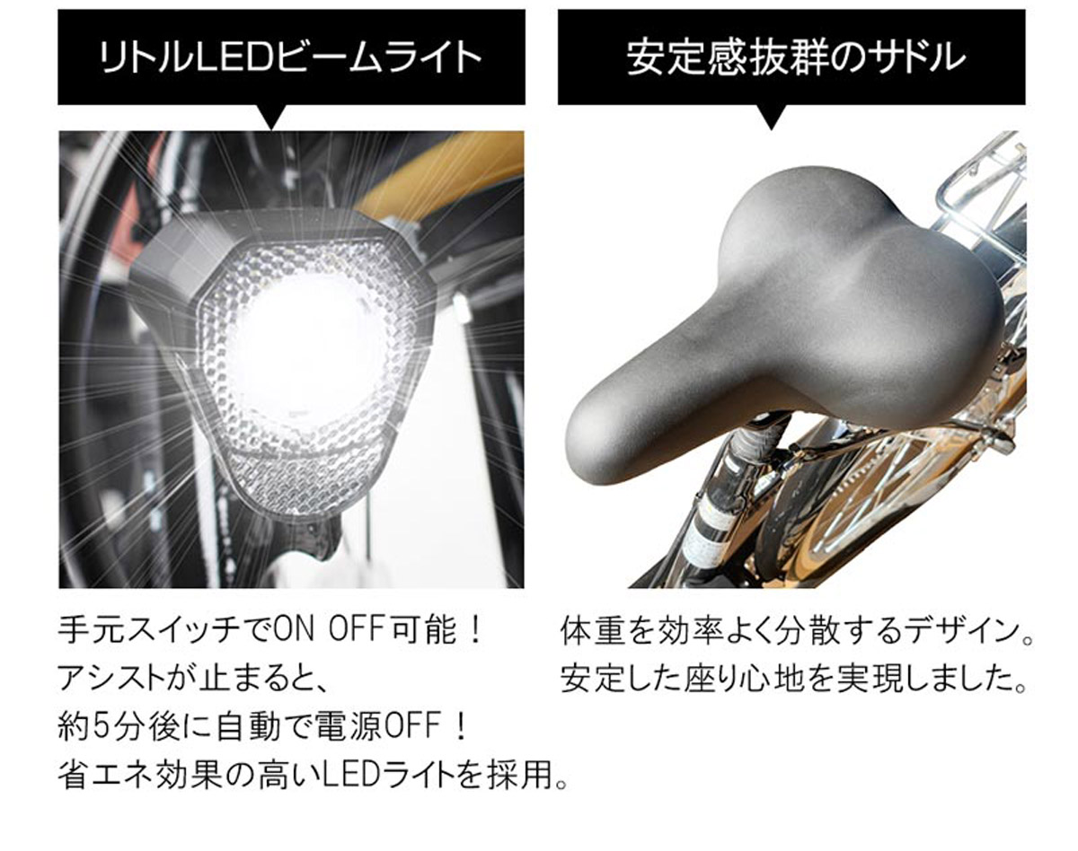 26インチ電動アシスト自転車 DACT266 ライト
