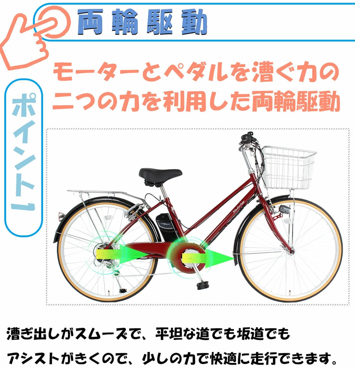 白バッテリ 26インチ電動アシスト自転車 DACT266 両輪駆動