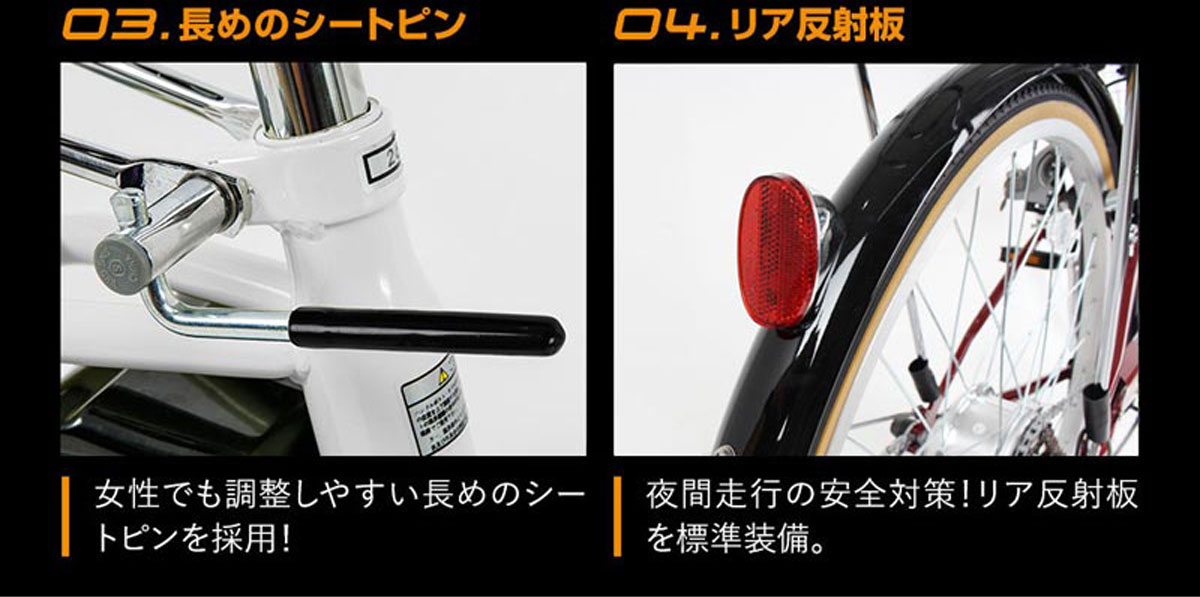 26インチ電動アシスト自転車 DACT266 反射板