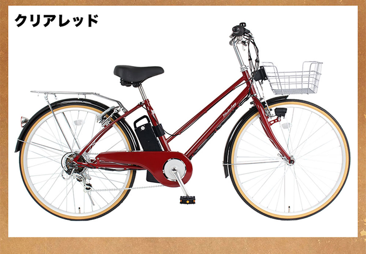 26インチ電動アシスト自転車 DACT266 レッド
