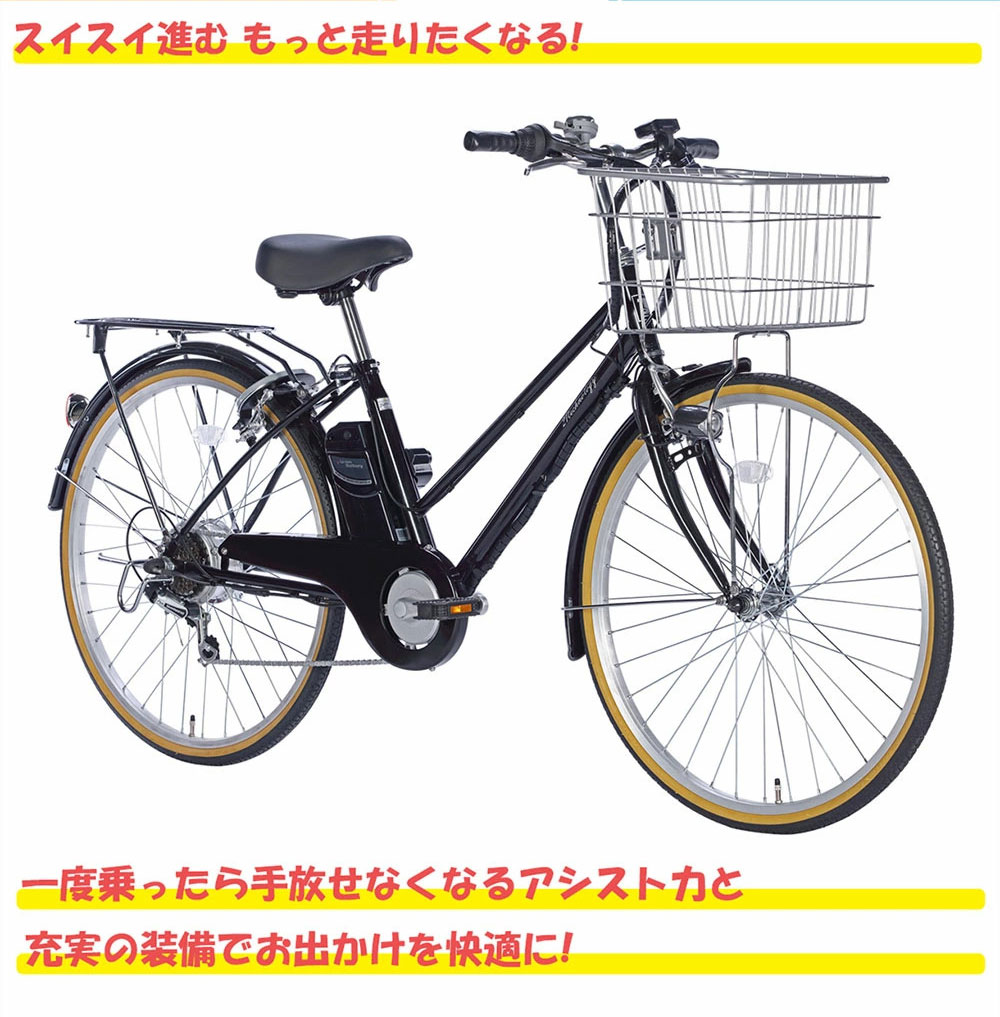 26インチ電動アシスト自転車 DACT266 コンセプト