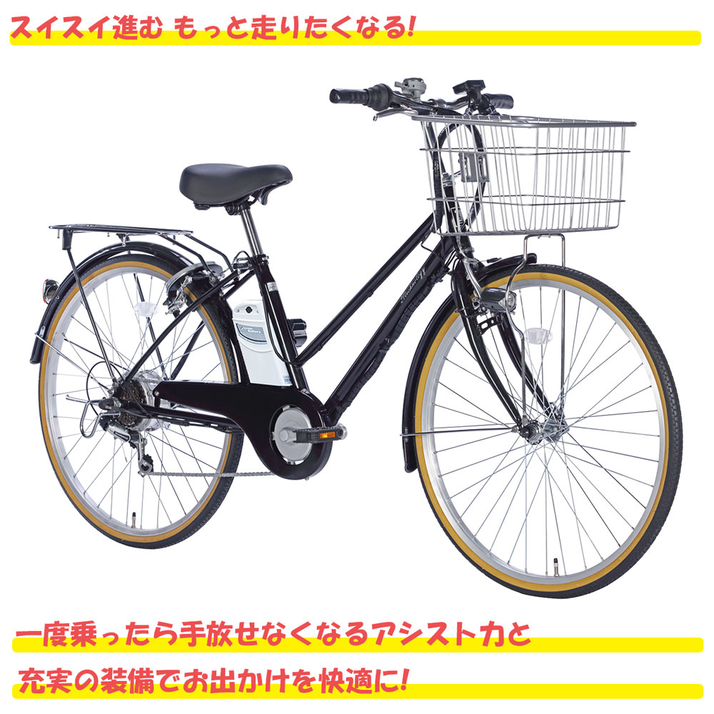 電動アシスト自転車 DACT266 | 21テクノロジー ONLINE STORE