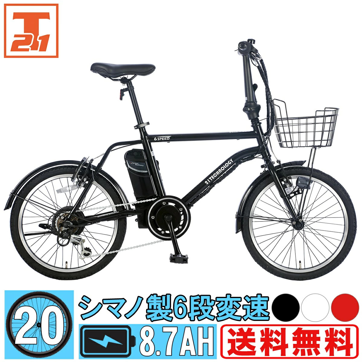 20インチ電動アシスト自転車 DASK206 イメージ