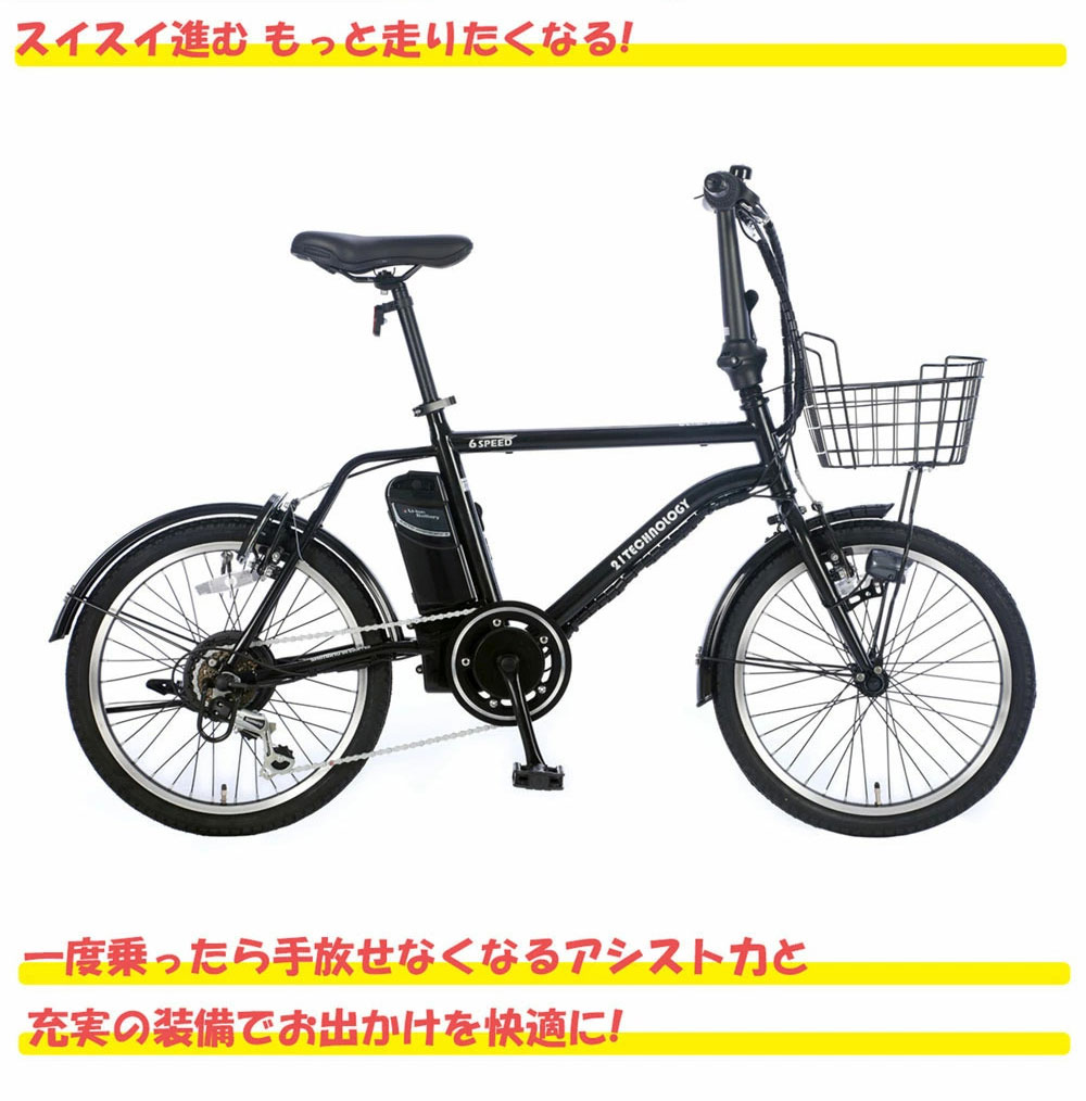 20インチ電動アシスト自転車 DASK206 イメージ