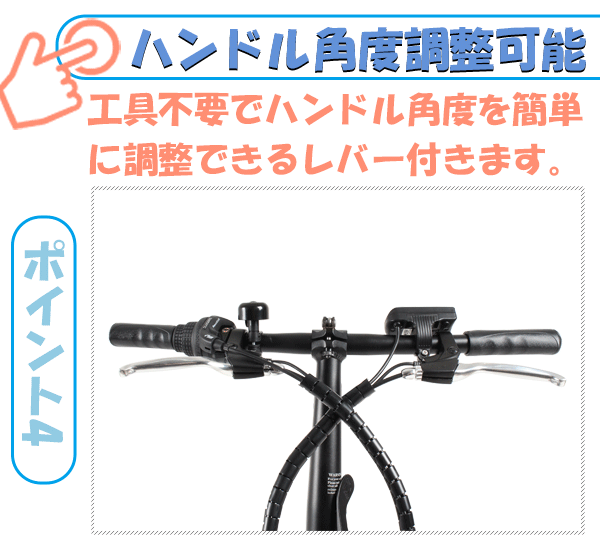 20インチ電動アシスト自転車 DASK206 ハンドル角度は調整可能