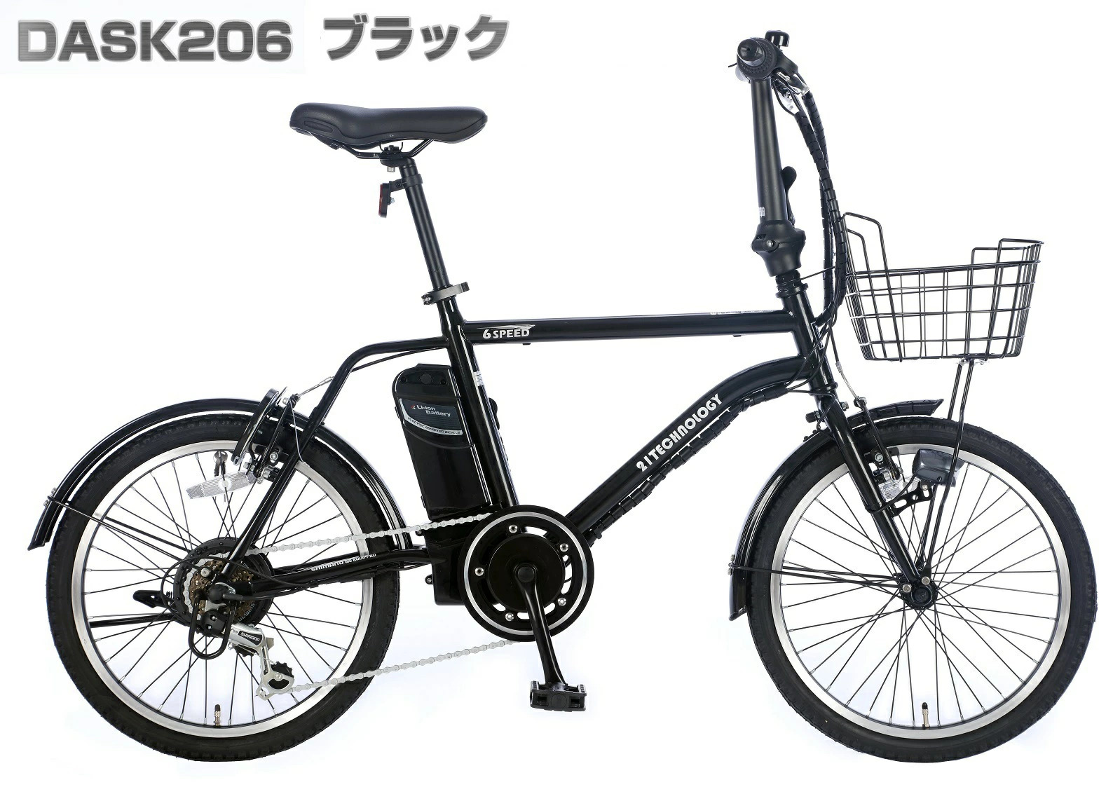 20インチ電動アシスト自転車 DASK206 ブラック