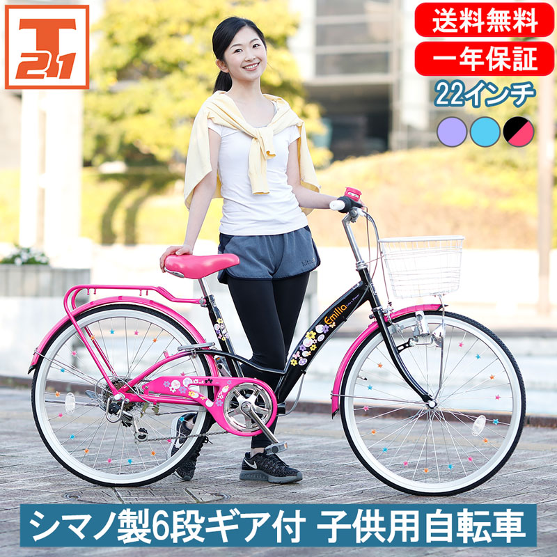 子供用自転車 em226 メイン画像