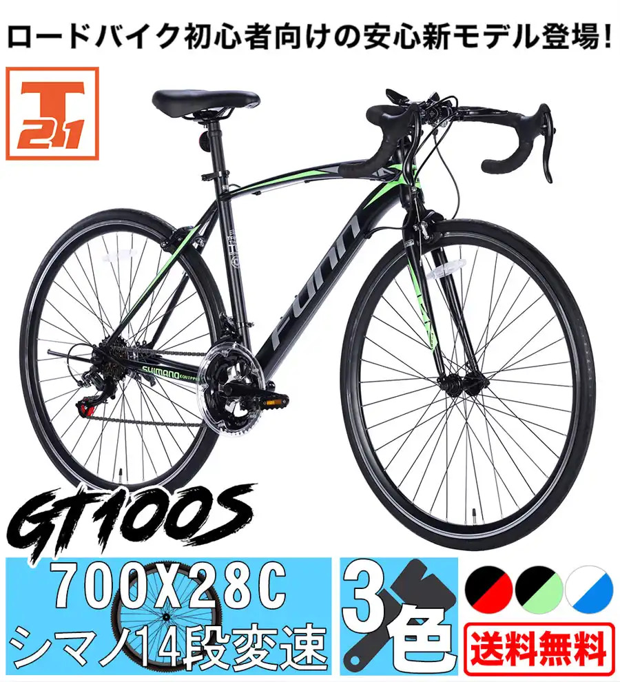 ロードバイク GT100S | 21テクノロジー ONLINE STORE