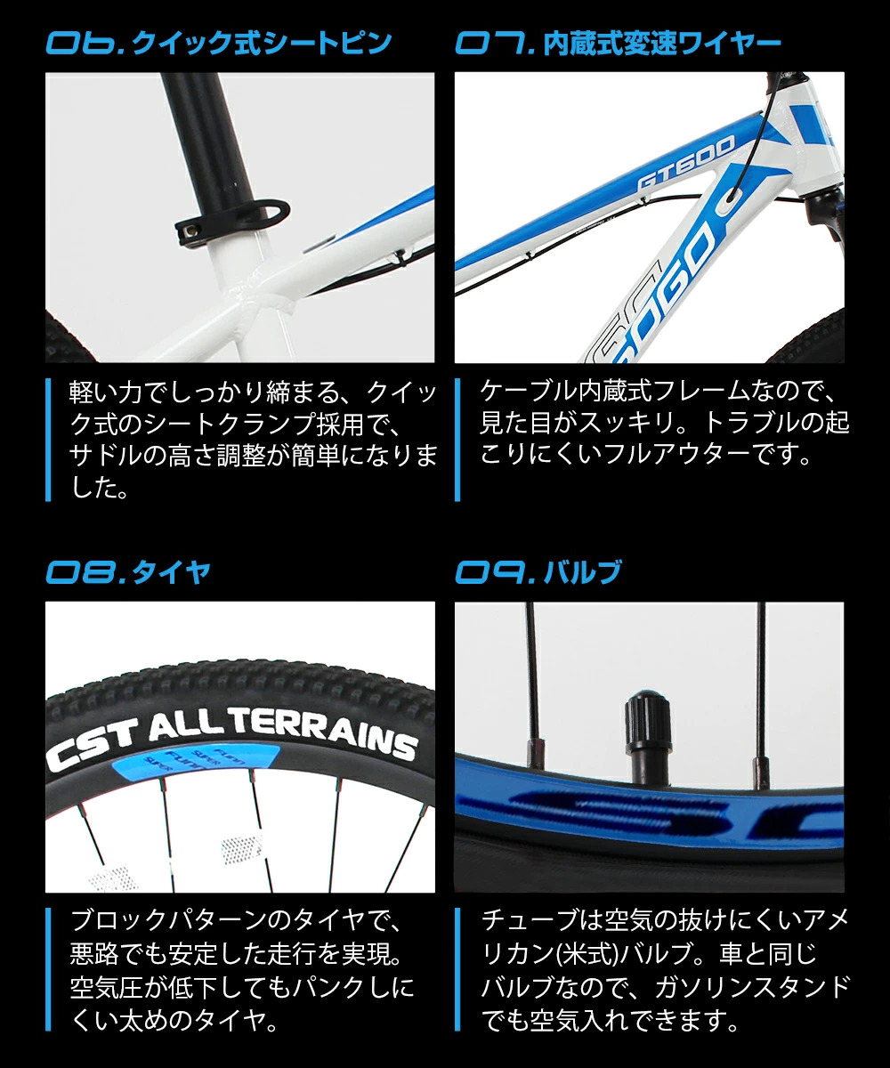 マウンテンバイク GT600 | 21テクノロジー ONLINE STORE