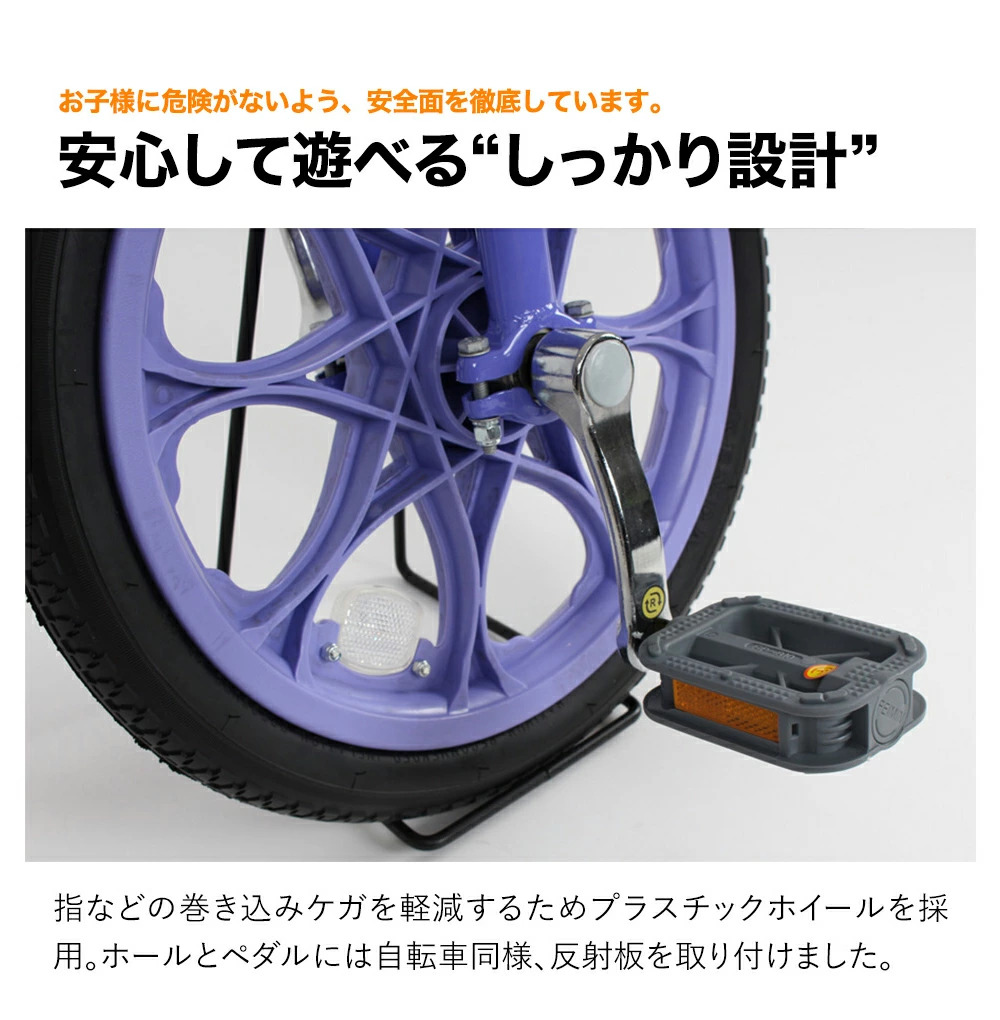 18インチ 一輪車 IR180 しっかり設計