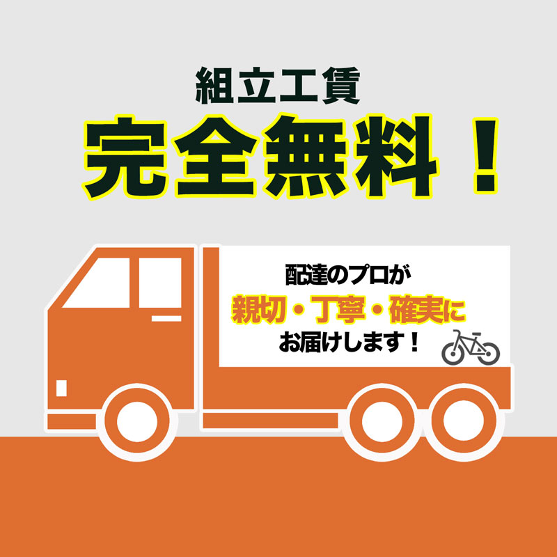 完全無料