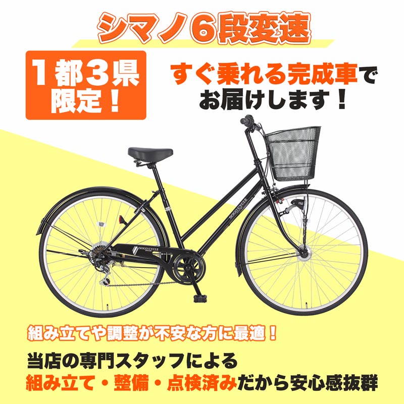1都3県限定