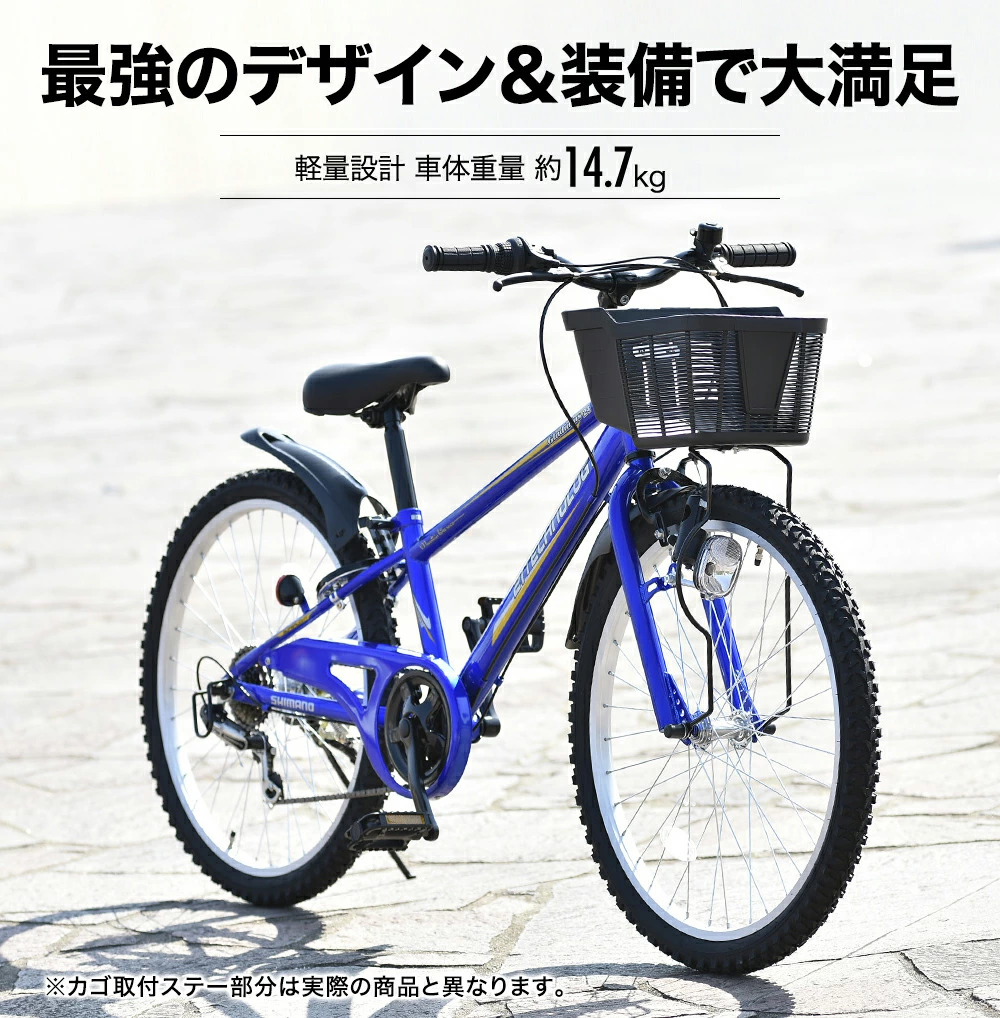 子供用自転車 kd226 軽量設計
