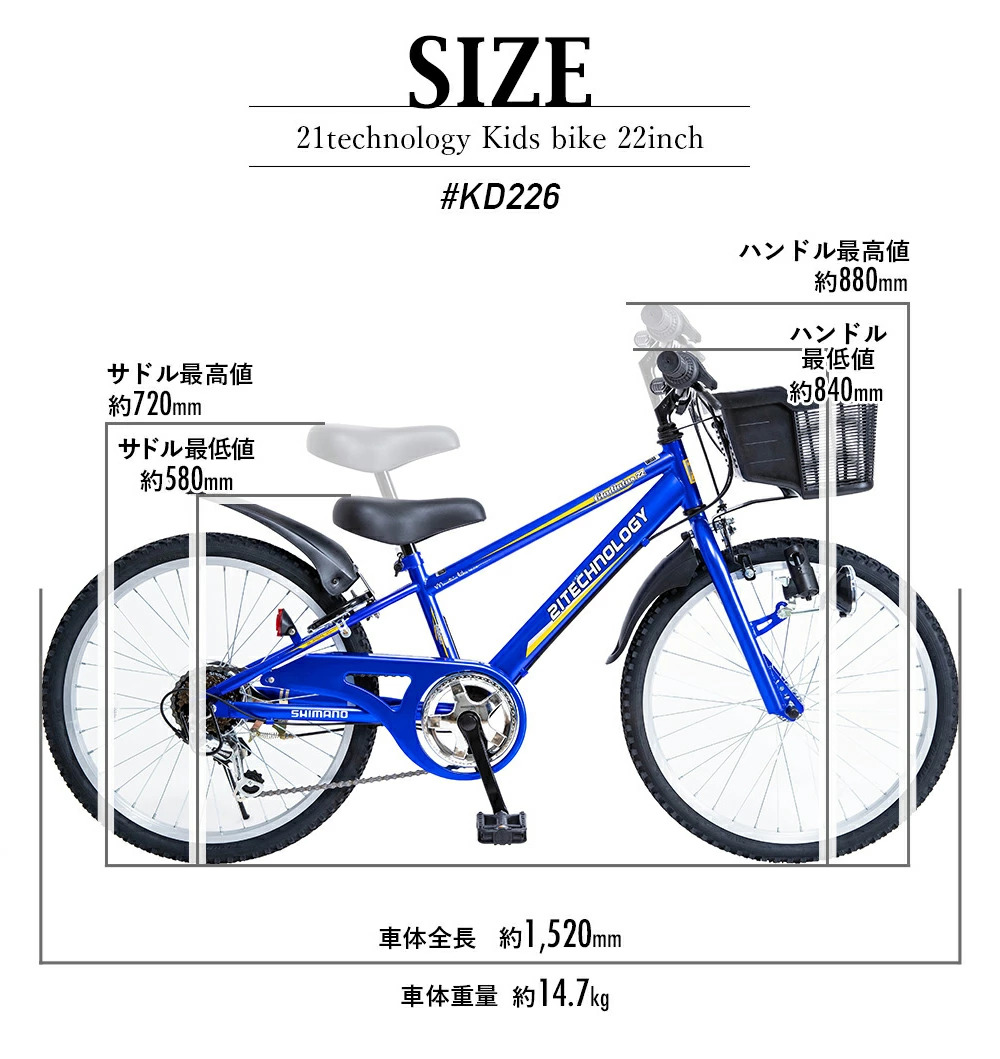 子供用自転車 kd226 サイズ