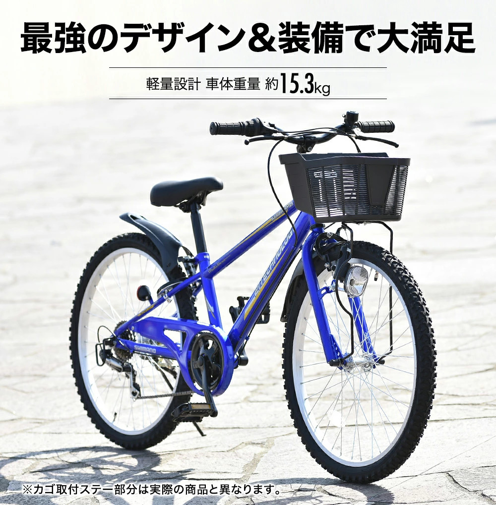 子供用自転車 kd246 軽量設計