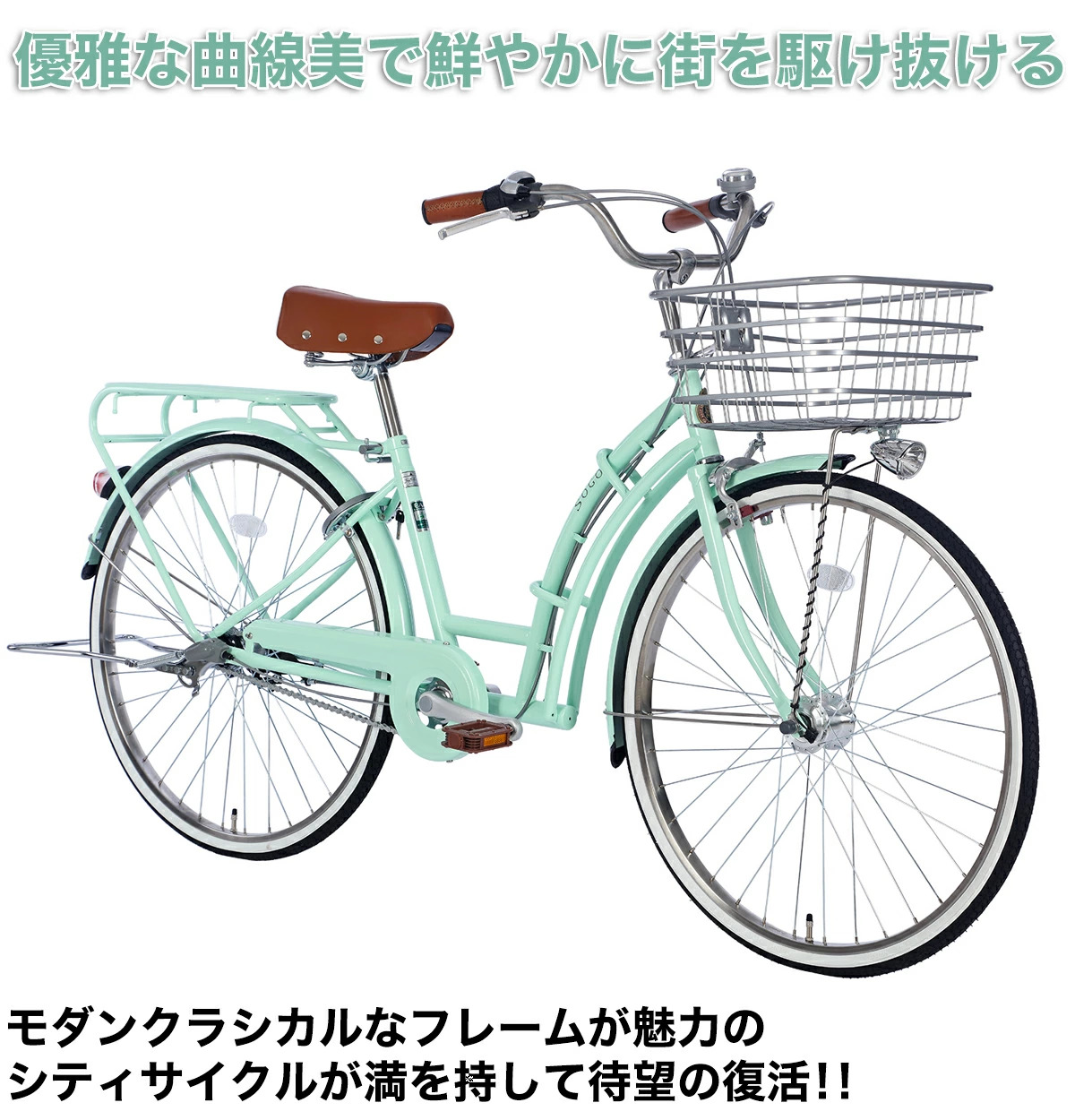 地域限定] シティサイクル 26インチ 完成車 MAVA263 | 21テクノロジー 