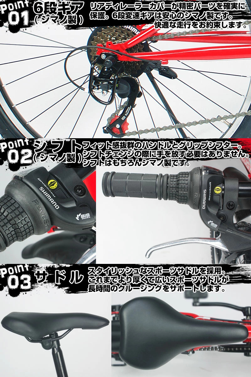 マウンテンバイク MTB266 シマノ製６段変速 サドル