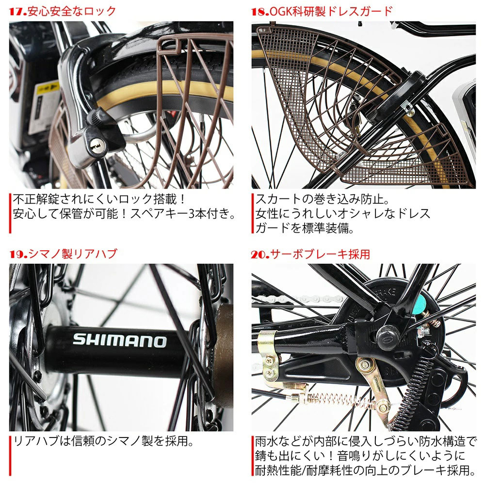 電動アシスト自転車 ao260 カギ ブレーキ