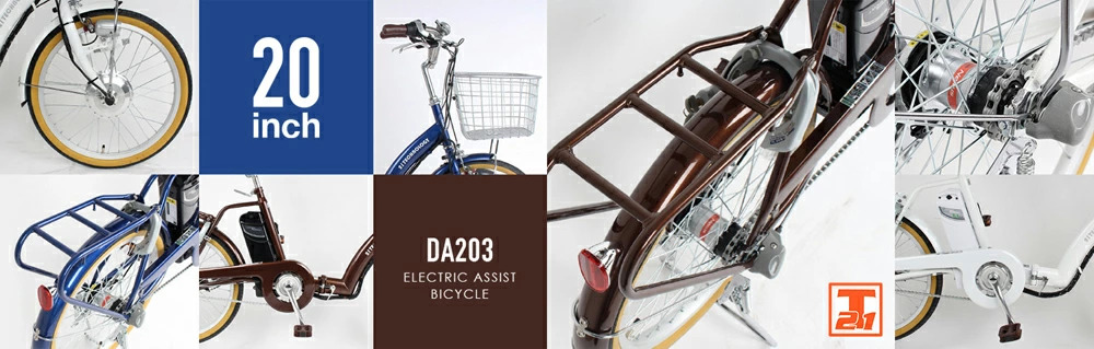 20インチ電動アシスト自転車 DA203 製品イメージ