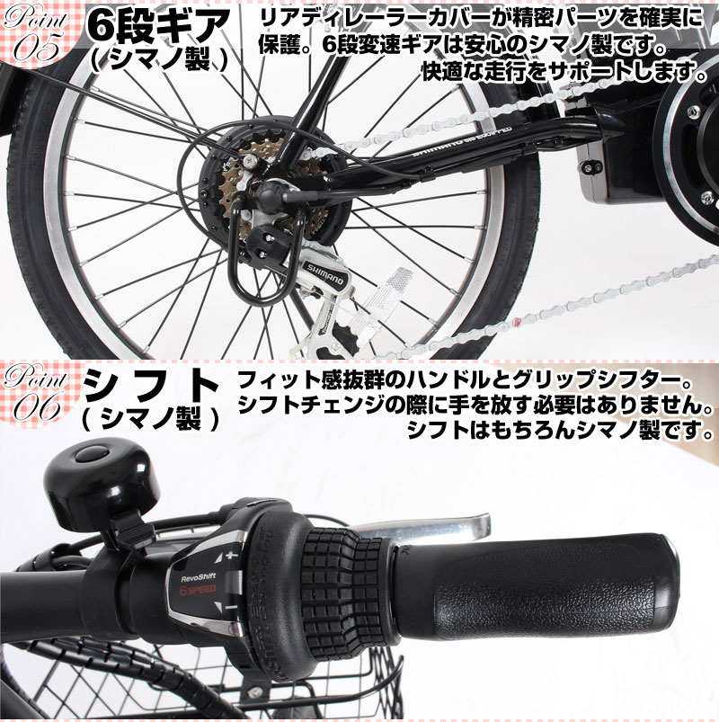 20インチ電動アシスト自転車 DASK206 シマノ製６段変速