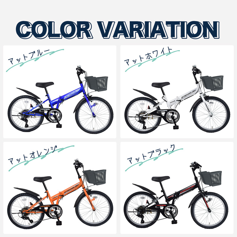 新型2026年モデル 子供用自転車 skd206 カラバリ