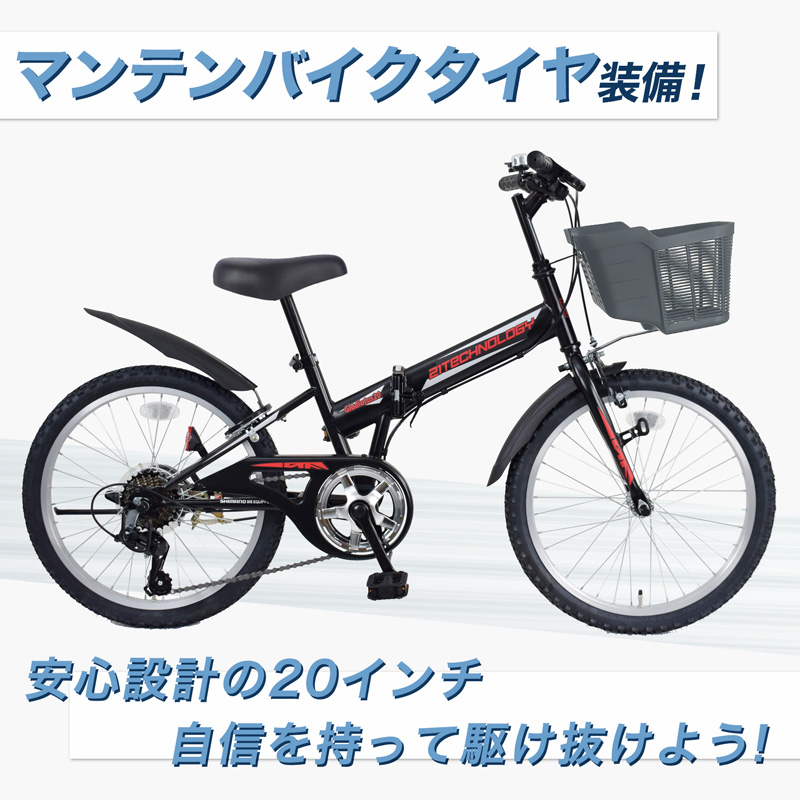 新型2026年モデル 子供用自転車 skd206 駆け抜けよう