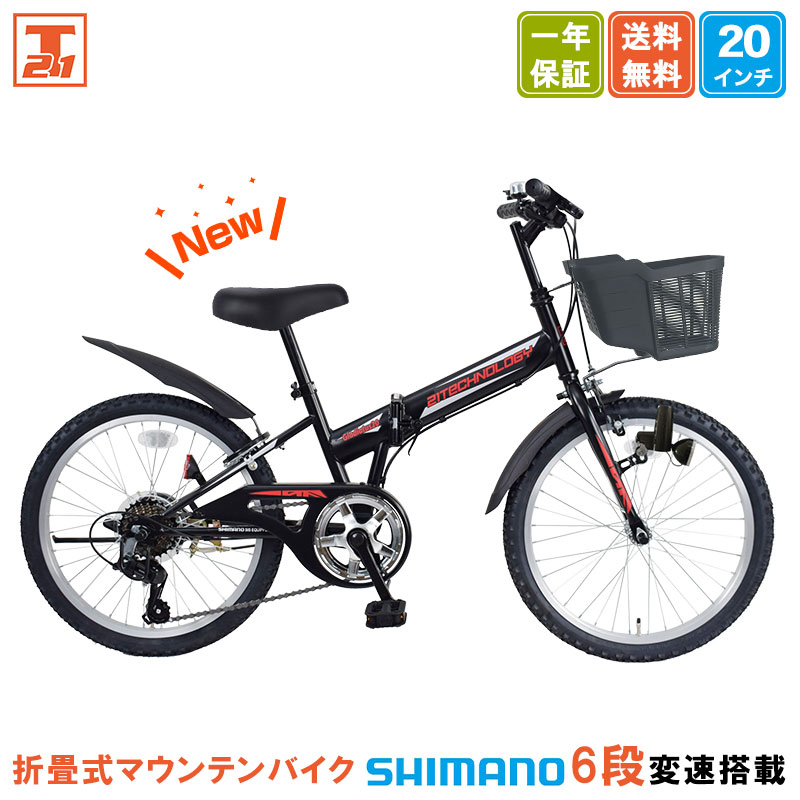 新型2026年モデル 子供用自転車 マットブラック